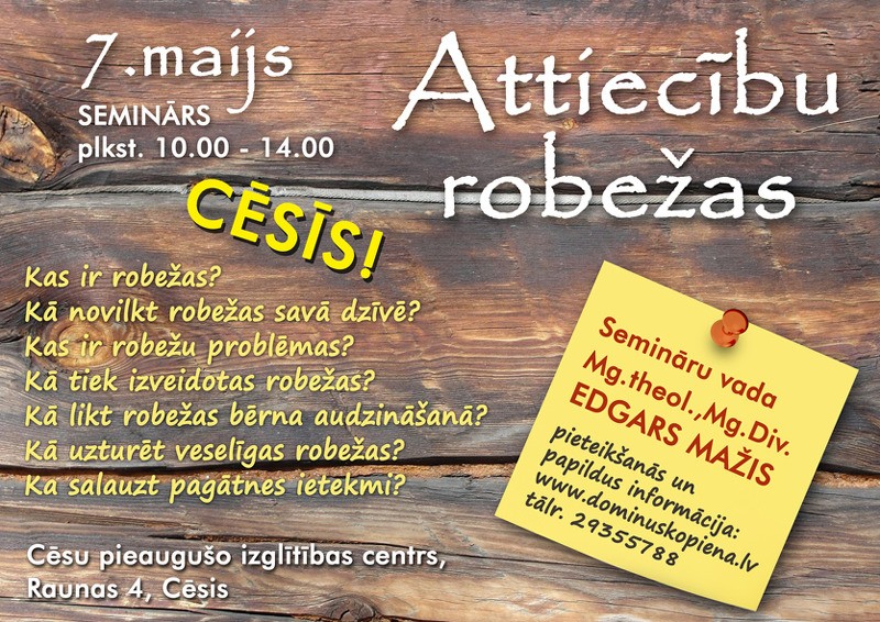 Seminārs "Attiecību robežas"